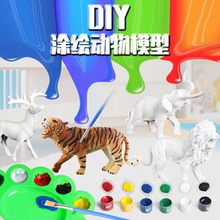 🥂模擬動物🥂兒童diy塗色叢林動物模型套裝靜態塑膠玩具白胚彩繪恐龍白模