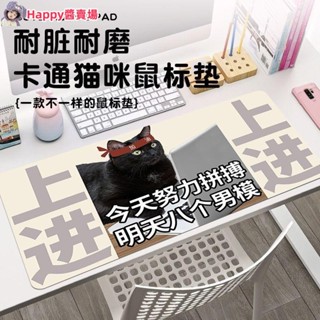 Happy醬ღ滑鼠墊ღ 貓咪搞怪文字滑鼠墊超大男女創意辦公桌桌麵墊遊戲鍵盤墊寫字桌墊