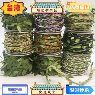 臺灣熱銷 10米 天然麻藤條 帶模擬樹葉 裝飾 DIY 園藝繩
