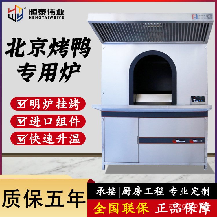 爆款烤鴨爐商用智能燃氣烤箱熱風旋轉烤鴨爐燒鵝燒臘全自動北京烤鴨爐快樂的小陽