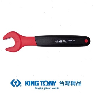 KING TONY 金統立 專業級工具耐電壓單開口扳手9mm KT10F0VE-09