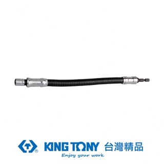 KING TONY 金統立 專業級工具軟管快脫起子接頭300mm KT755-300
