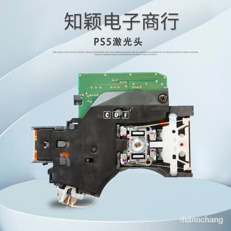 【台灣現貨】PS5主機激光頭 KES-497 原裝全新激光頭 PS5主機光驅激光頭