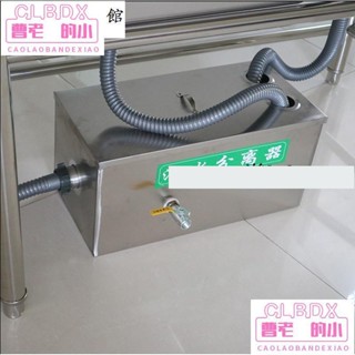CC家熱銷款現貨 CoCo百貨館油水分離器隔油池不銹鋼隔油池餐飲飯店隔油池廚房油水分離器