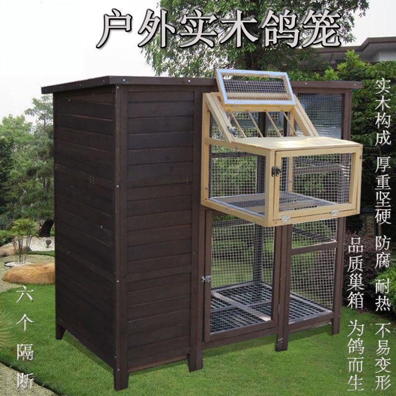 （訂金）木制家用鴿籠組合鴿窩鴿子繁殖籠鴿舍鴿子巢箱防雨防曬鴿棚養鴿籠