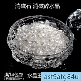 家用品】消磁盒 消磁碗 水晶消磁盒 水晶消磁石 天然消磁水晶凈化手鏈能量 粉 白水晶碎石 消磁碗器皿 WERE