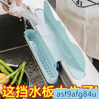 家用品】水槽擋水板 擋水板 擋水板廚房水槽擋水神器水池擋水板防濺水擋板洗菜盆防水擋水條