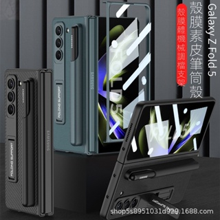 熱銷款🔥適用三星zFold5手機殻超薄皮套手機支架保護套fold5手機外殻
