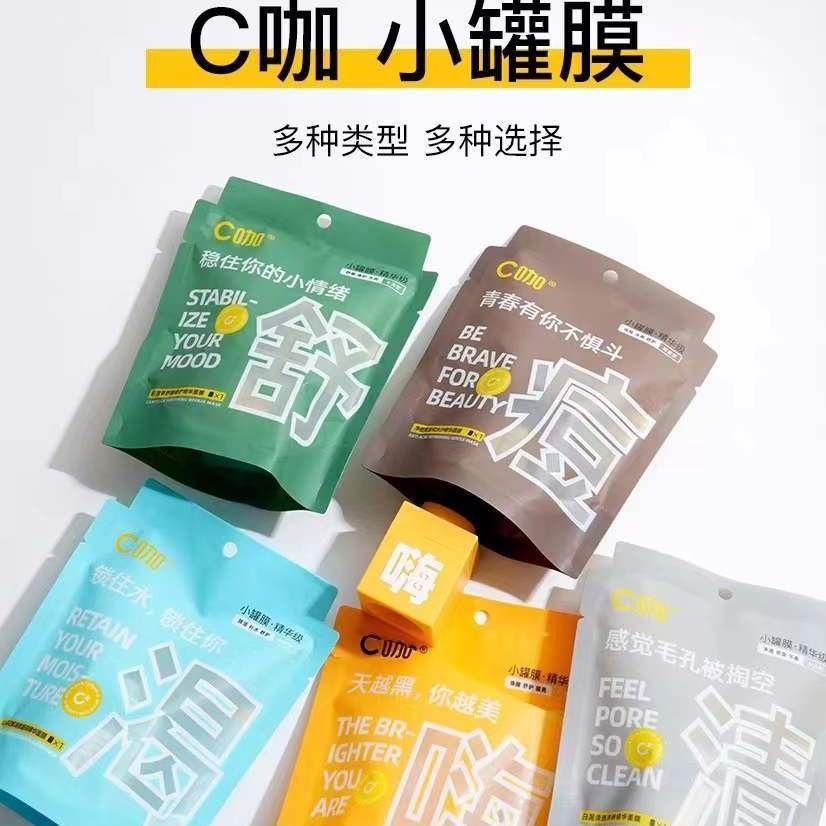 Amber優選✨C咖泥膜涂抹式面膜女去黑頭深層清潔收縮毛孔小罐膜小白泥清痘款