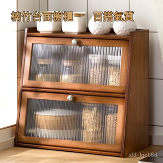 新品上架 限時折扣 收納木櫃 復古收納櫃 儲物櫃 桌上櫃 廚房收納櫃 廚房置物架子 落地多層 零食收納架 碗櫃 微波爐調