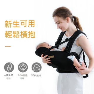嬰兒外出 寶寶前抱式 抱娃神器 帶寶寶背帶 背巾 揹帶 防子宮設計 抱背孩子兒童 紗網背帶 CY嬰兒背帶新生嬰兒橫抱
