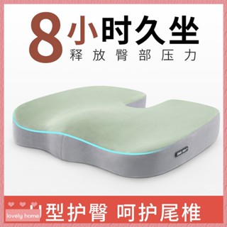 【Lovely home】坐墊夏季椅子凳子透氣汽車學生久坐防屁股痛軟坐墊畢業父親節禮物