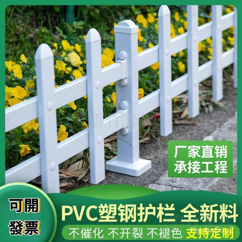 【廠家✨優品】塑膠柵欄 戶外圍籬 環保pvc 白色圍欄 庭院籬笆柵欄 室內別墅小圍欄花園 園藝柵欄