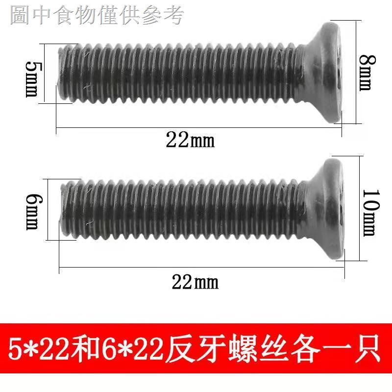 9.4 新款熱賣 反牙螺絲手電鑽鋰電反向反螺絲螺紋鑽夾頭螺絲鑽充電鑽散件反扣