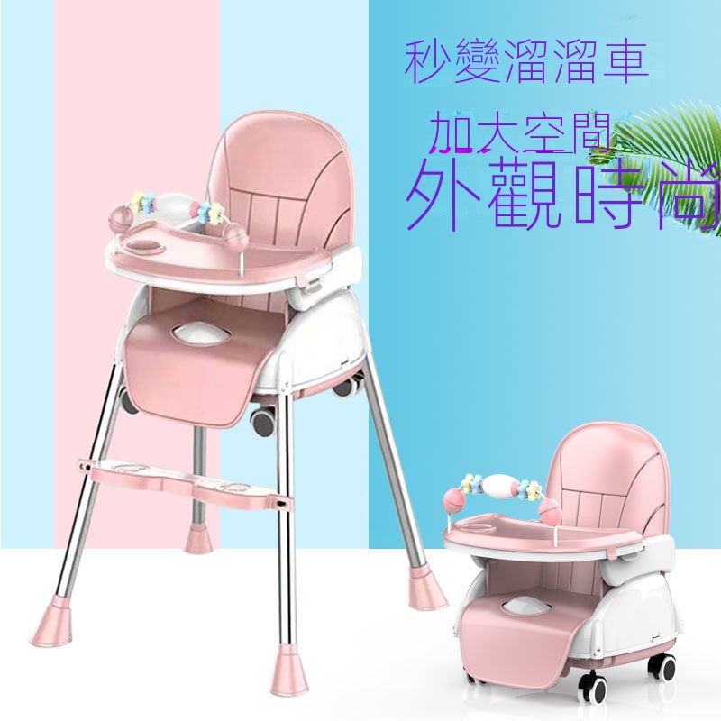 【精選熱銷】6個月-4歲 寶寶餐椅 多功能可折疊便攜式嬰兒椅子 BB吃飯餐桌椅座椅兒童餐椅 百變椅 兒童椅 玩具架