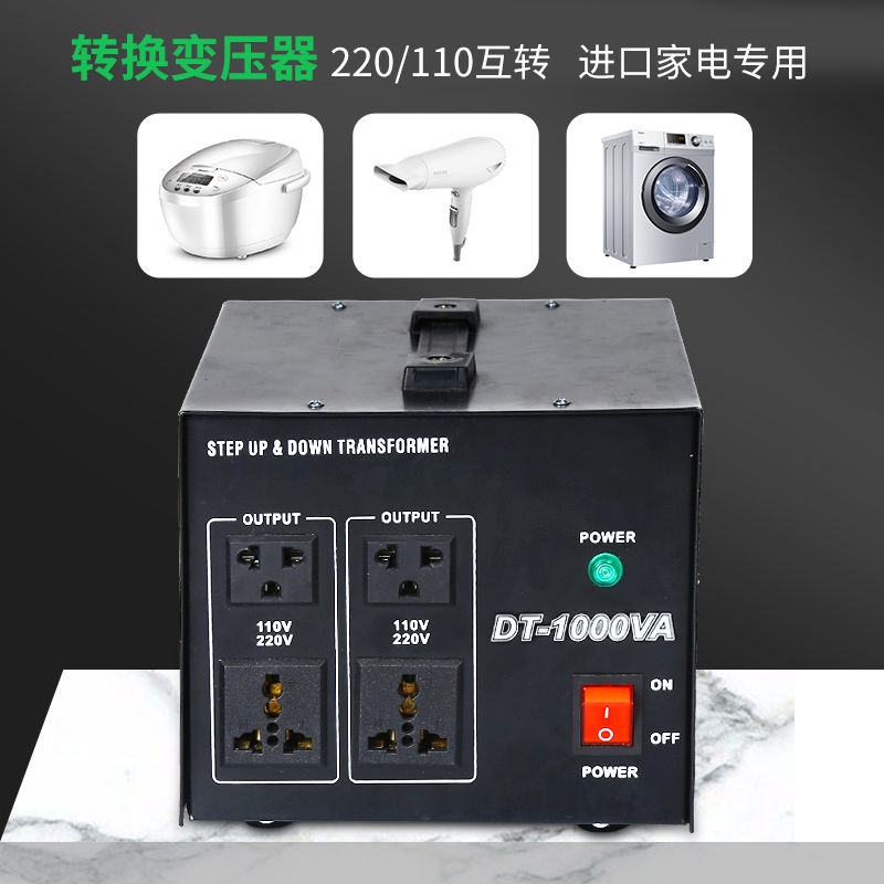 【下標前咨詢客服】2000W電飯煲變壓器 220v轉110伏電壓轉換器 110v變壓器