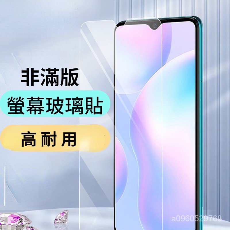 螢幕玻璃貼 紅米 Redmi Note11S Note10 Pro 10A 10C保護貼 鋼化膜 FDUU