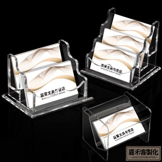 名片盒 亞克力名片架 座名片夾擺件放名片架子 銀行卡片盒檯面裝名片的盒子 明片架商務高檔卡信用收納盒卡盒