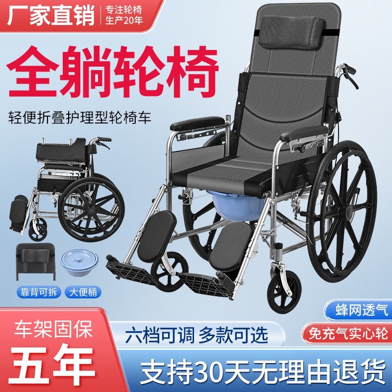 🔵【台輪灣椅】🔵手推輕便輪椅折疊老人多功能老年手動輪椅餐桌帶坐便全躺兩用加厚