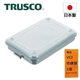 【Trusco】上掀式收納盒（薄型）-鐵灰 T-15SV 日本製造，原裝進口