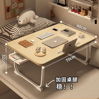【現貨熱銷】床上書桌折疊小桌子加高實高中生網課學習桌大學生宿舍床上桌特價