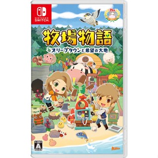 風雅日和💖全新(純日版) 任天堂 Switch 牧場物語 橄欖鎮與希望的大地 遊戲 "日本進口" E01