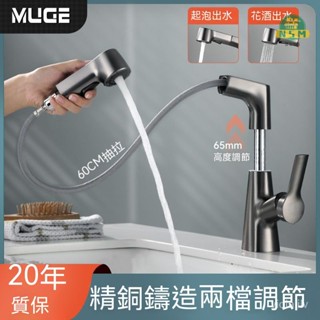 可抽拉60/80cm 多功能水龍頭 304不鏽鋼可抽拉冷熱水龍頭 臉盆水龍頭 廚房龍頭 伸縮水龍頭 抽拉麵盆龍頭 衛生