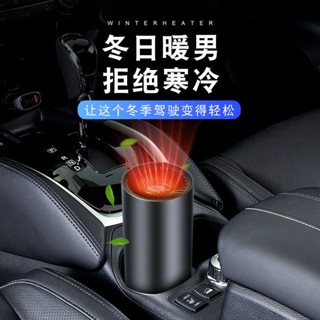 車載暖風機 保暖 車載暖風機12V加熱器冬季新款汽車取暖器速熱除霜除霧挖機電暖氣