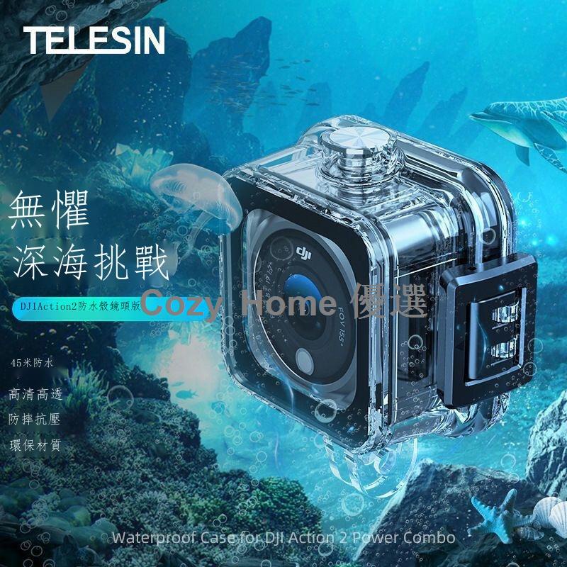 ♝大疆action2相機單攝像頭潛水保護殼運動攝像單機防水殼DJI配件