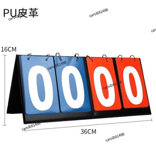 籃球羽毛球兵乓球桌球檯球棒球運動跑步比賽記分牌計分牌翻分牌比賽翻牌計分器板乒乓球計數積分比分牌