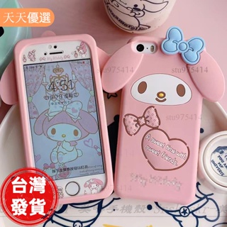 【天天優選】美樂蒂矽膠手機殼適用於iPhone5/5s/se/6/s/7/plus保護套蘋果12手機貼11卡通膜xs保護