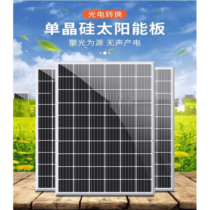 #9月熱銷#全新太陽能板 單晶30W 40W 50W 60W 80W 100W 200W 光伏板 太陽能電池板太陽能發電