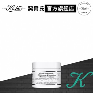 Kiehl's契爾氏 激光極淨白保濕水凝凍50ml｜淡化斑點｜官方旗艦店