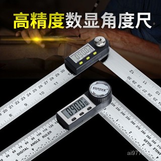臺灣熱銷✨數顯角度尺 高精度電子尺 多功能角尺 木工萬能量角器 加厚45萬用90直角 BR36