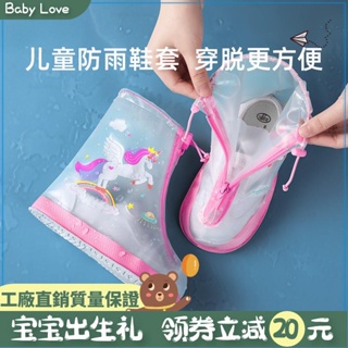 🌻Baby🌻熱銷韓版兒童雨鞋防水套男童女童防滑耐磨鞋套小學生寶寶水鞋雨鞋套雨靴套