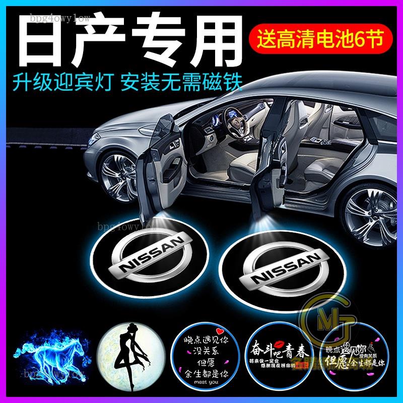 汽車用品🔥NISSAN 日產迎賓燈 march、sentra 車門投影燈 投射燈 照地燈 車門燈 X-TRAIL TI