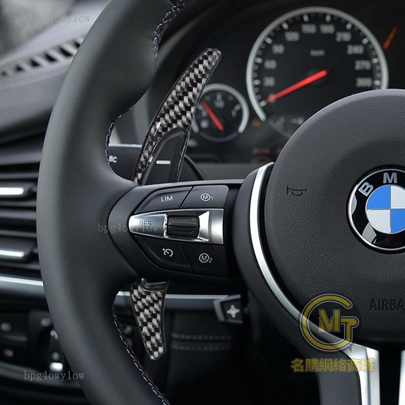 汽車用品🔥寶馬 BMW碳纖維方向盤換擋撥片 G20 G30 F90 F10 M2 M3改裝換擋撥片 加大撥片 內裝卡夢