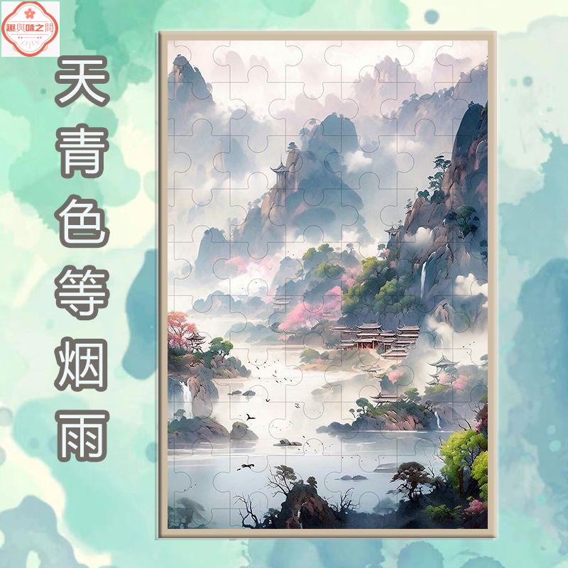 中國風山水風景拼圖1000片帶相框裝飾畫送朋友手工高顏值定制禮物
