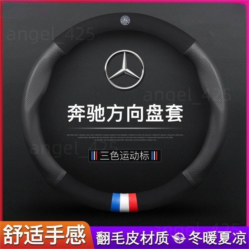 麂皮 賓士 BENZ 方向盤套 方向盤皮套 CLA AMG C 300 w203 w204 w205 w212 D型也有