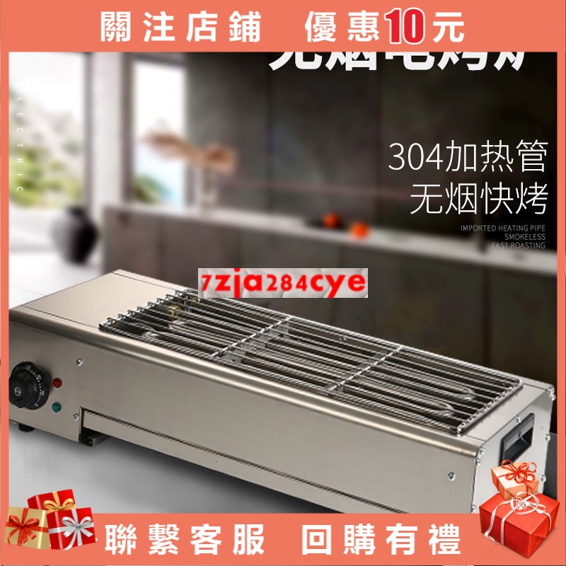 全自動電烤爐燒烤爐商用室內無煙不銹鋼烤串機烤魚烤肉爐烤箱電烤
