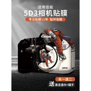 相機貼紙 貼膜皮膚適用於Canon佳能5D3相機貼膜D系列全包機身貼膜單眼相機貼EOS保護膜貼皮原創相機機身保護殼