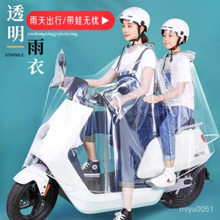 ⚡台灣熱銷⚡雨衣電動車專用帶小孩雙人雨衣電動車2人帶小孩電瓶車騎行雨衣女 Z2EY