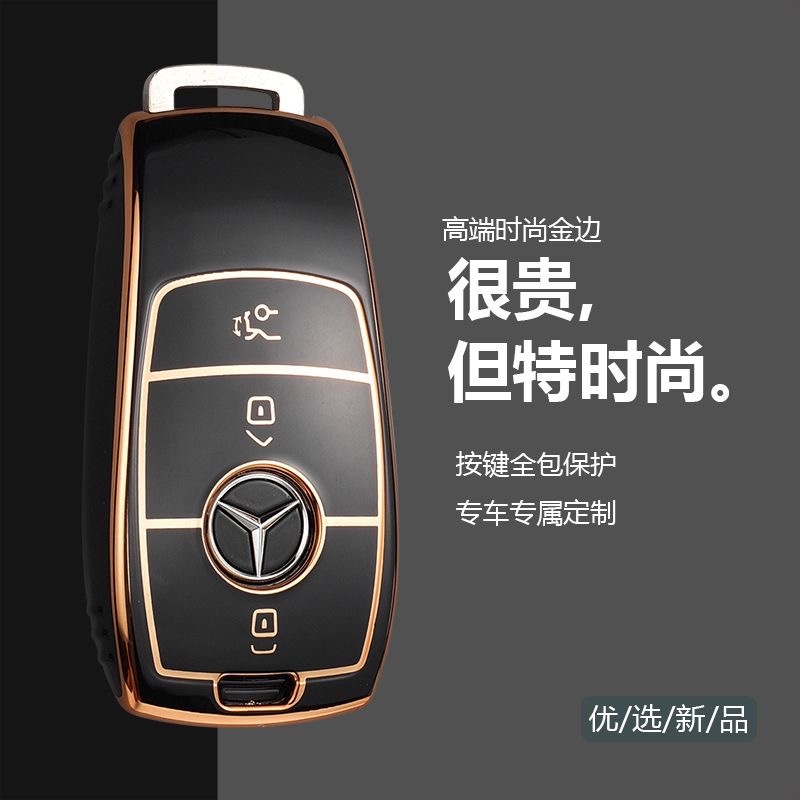 賓士 Benz 鑰匙套 鑰匙殼 amg C系列W205 E系列 w213 GLC300 E250 W176鑰匙包 鑰匙扣