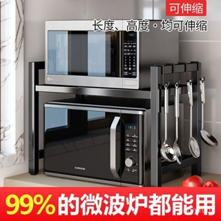 【廠傢直銷 免運】加厚檯面廚房微波爐置物架 可伸縮多層收納架 家用廚房收納支架 1Z7OUSI4Tv