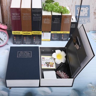 書本保險箱密碼盒子帶鎖大人家用儲蓄小存錢罐網紅創意私房錢收納保險櫃小型迷你超小兒童帶鑰匙生日禮物創意