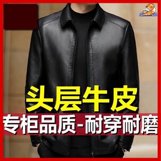 🔥【中老年男裝】爸爸衣服 男士夾克外套 厚外套 夾克男外套 春秋薄外套 男性外套 【牛皮皮衣】真皮皮衣男夾克翻領外套