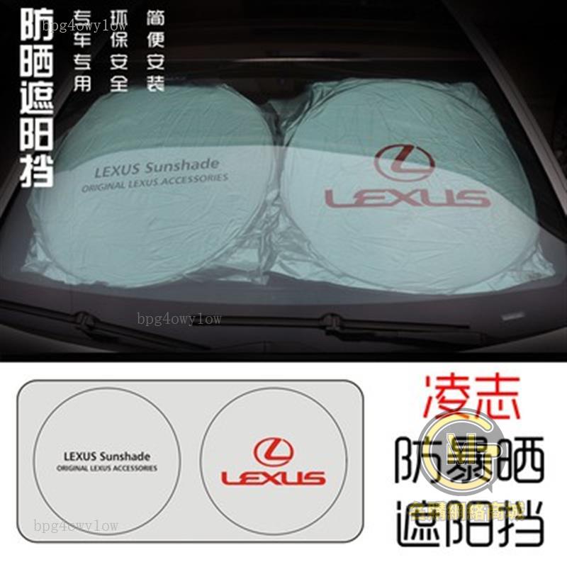 名購車品⭐LEXUS 淩誌遮陽簾UX200 NX300 RX300 CT200h RX350 IS300 汽車遮陽擋 防