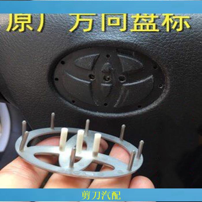 ✨剪刀汽配✨豐田 RAV4 CAMRY ALTIS WISH VIOS 方向盤主氣囊標志貼 YARIS 方向盤車標