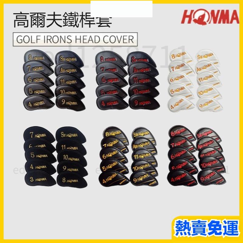 【熱賣】高爾夫球桿HONMA 鐵桿套 帽套 球桿套 鐵桿組桿頭套 絨布 PU材質