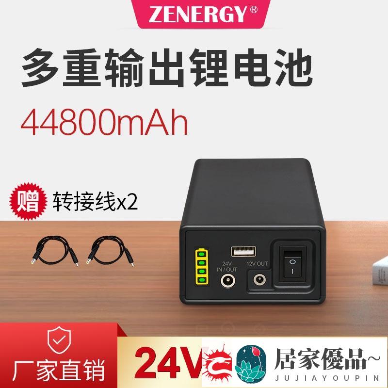 特價~鋰電池 24V鋰電池大容量小體積12V5V多功能移動電源 適用於電機音響燈帶
